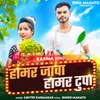 About Hamar Jawa Hamar Tupa Song